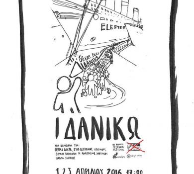 pardalidou_idaniko_3