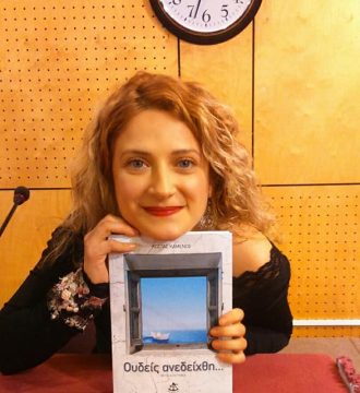 pardalidouparousiasibibliou