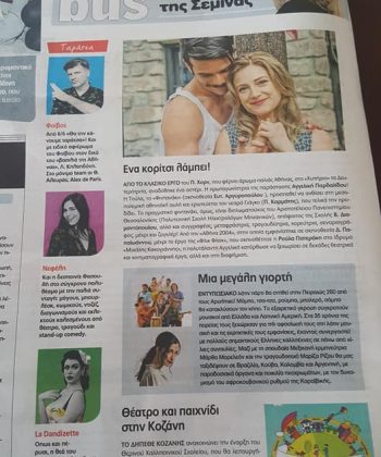 Pardalidou-fidanaki-RealNews