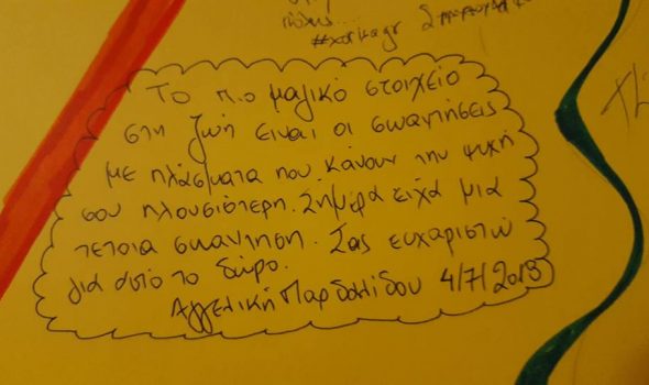 pardalidou-fidanaki-thinkpositive3